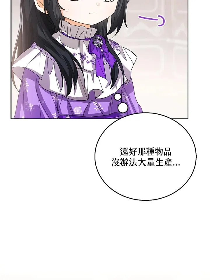 第97话 第20页