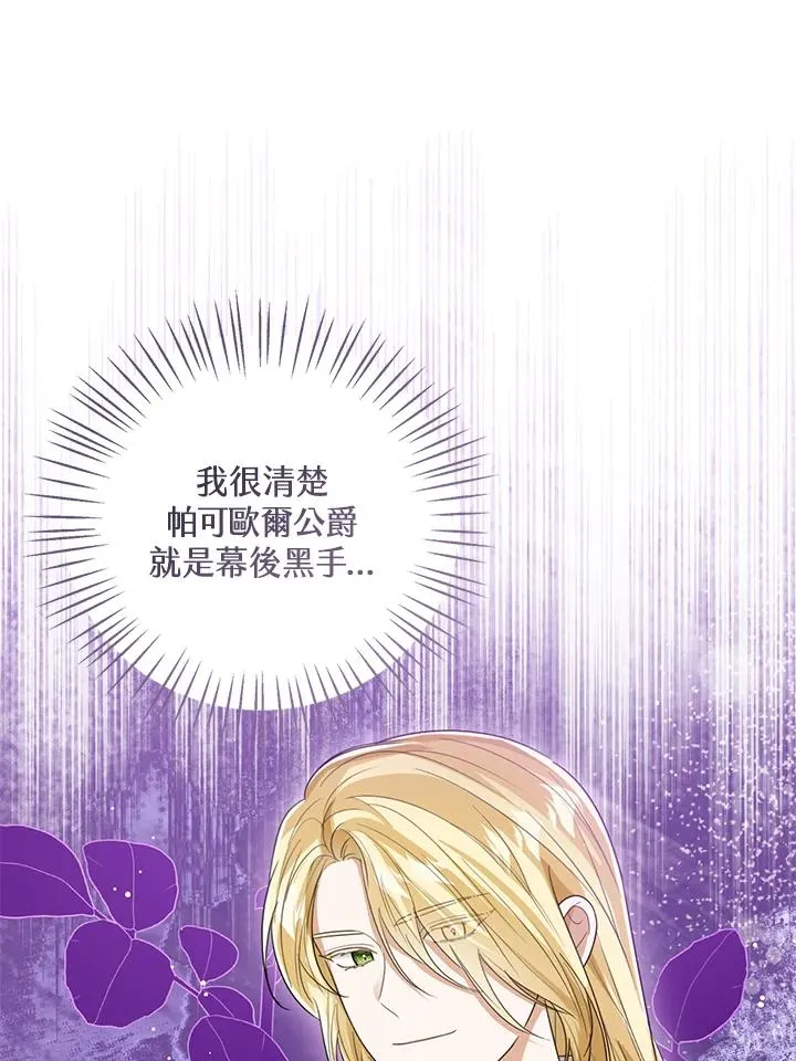 第97话 第23页