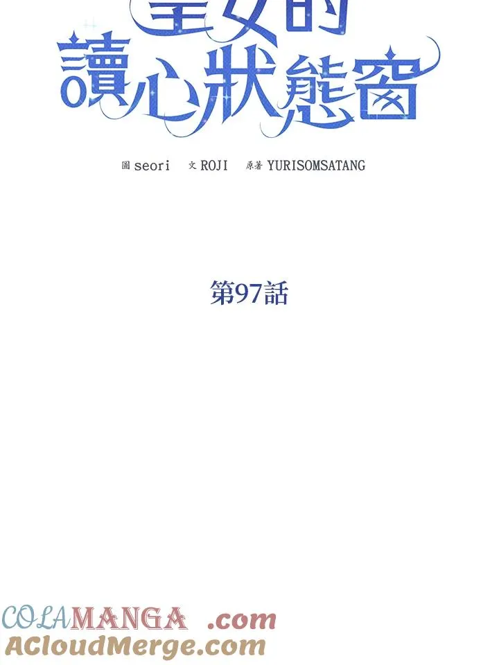 第97话 第29页