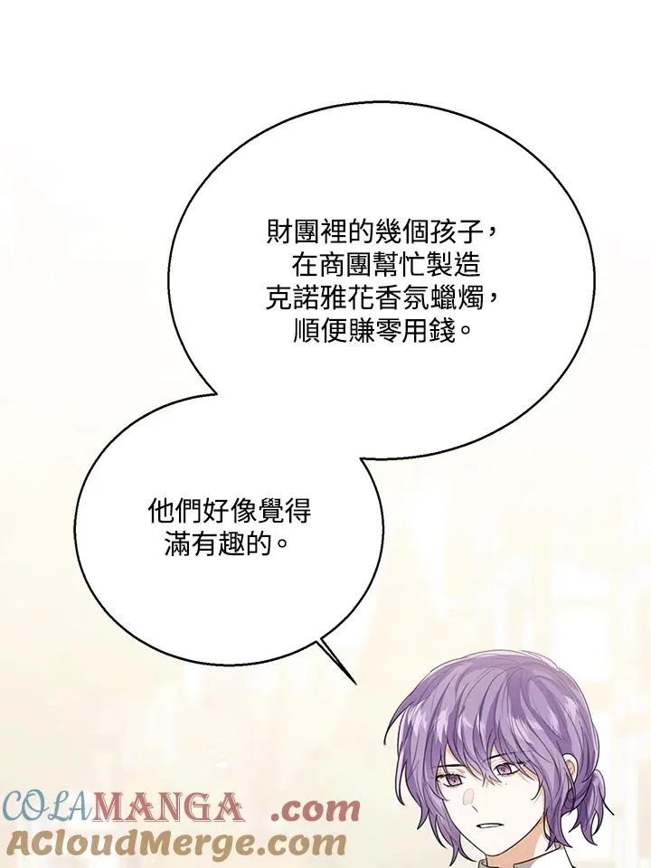 第97话 第33页