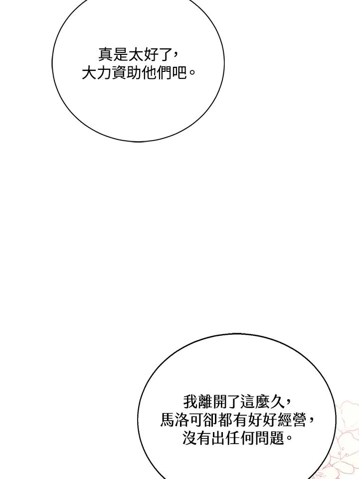 第97话 第35页