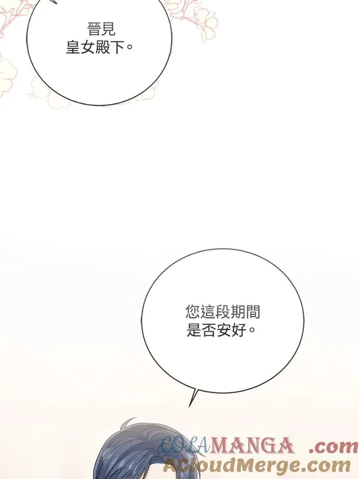 第97话 第37页