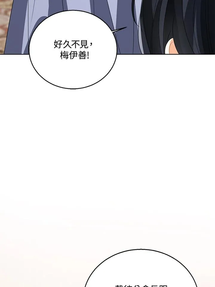 第97话 第39页