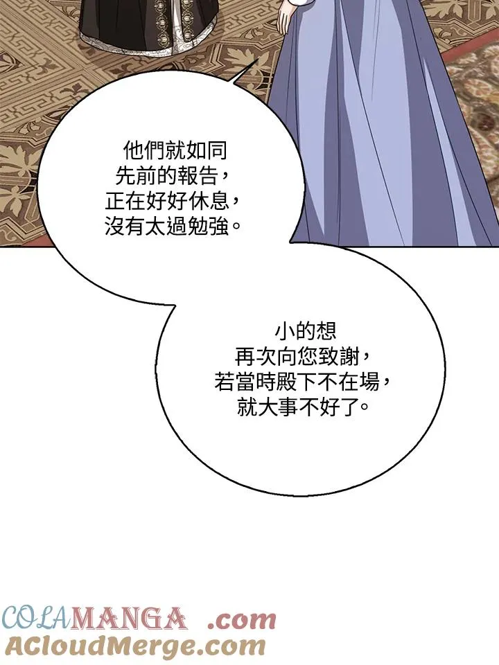 第97话 第41页