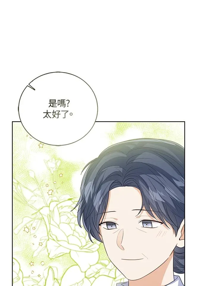 第97话 第42页