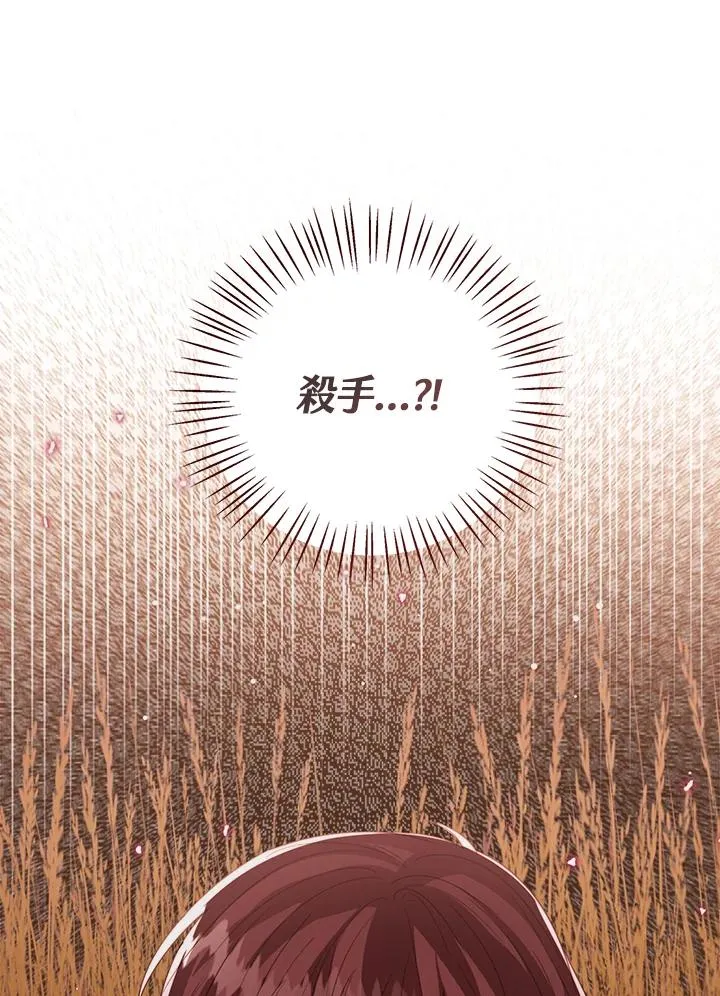 第97话 第52页