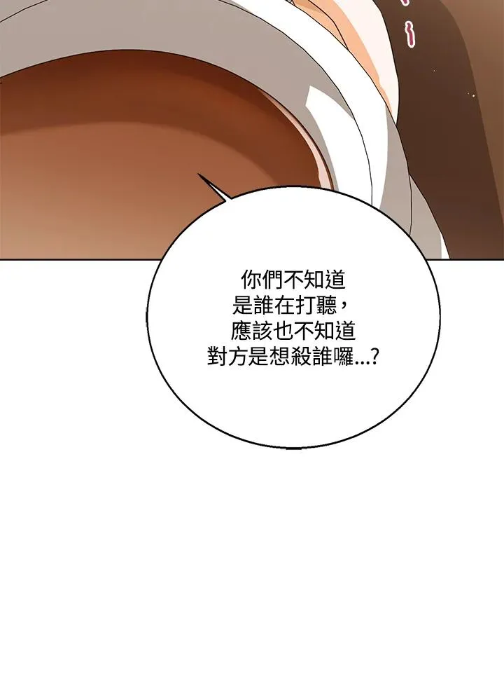 第97话 第55页