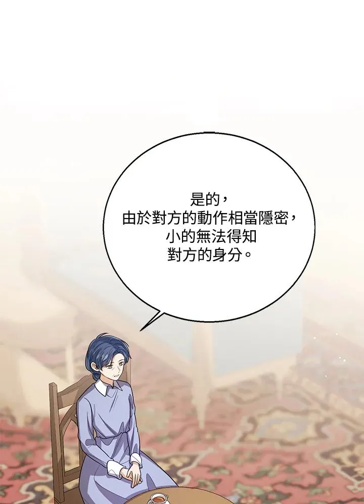 第97话 第56页