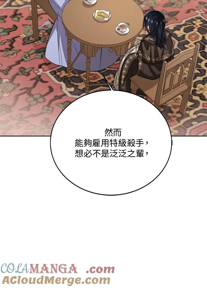 第97话 第57页