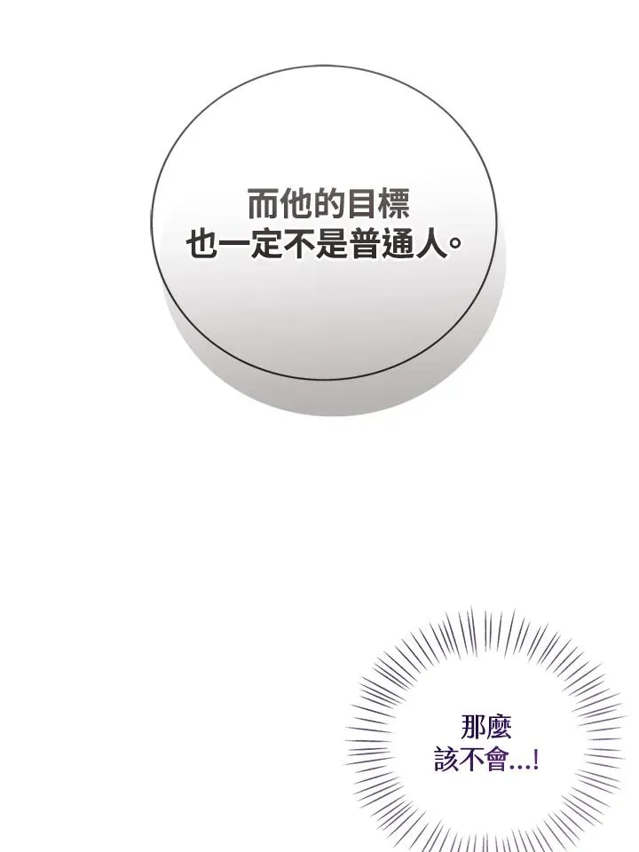 第97话 第58页