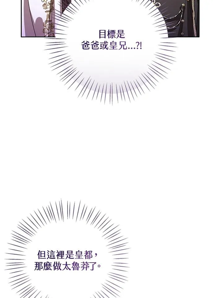 第97话 第60页