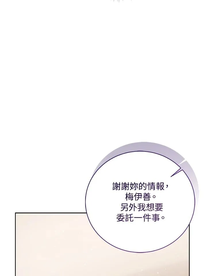 第97话 第62页