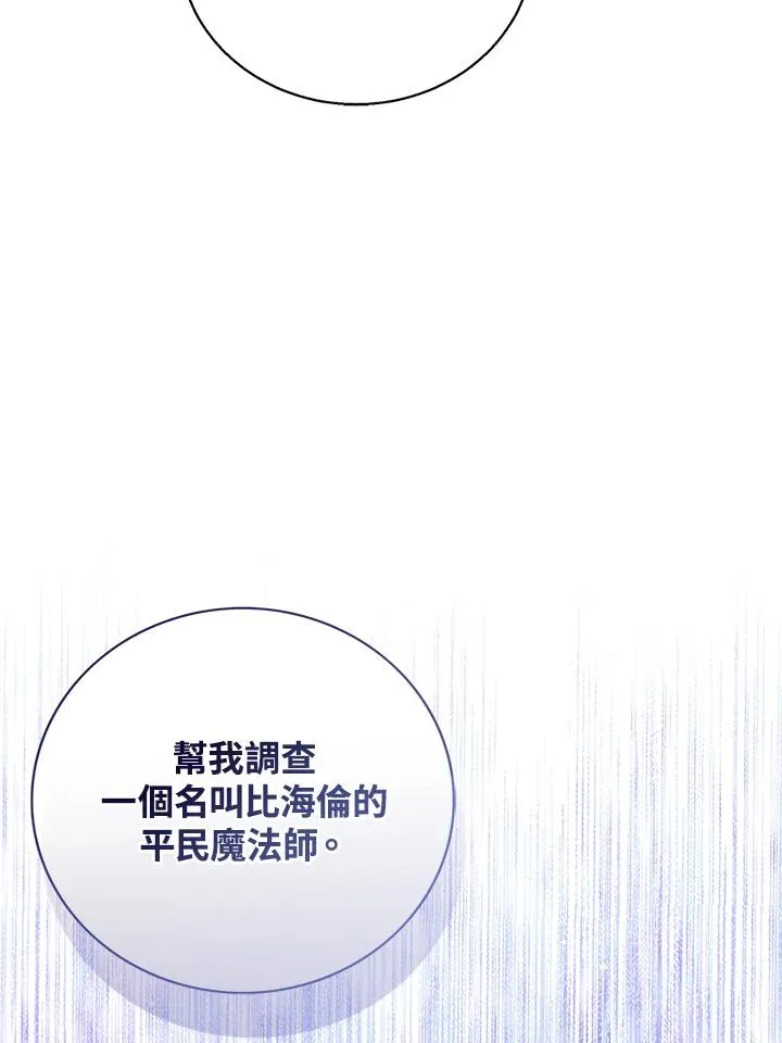 第97话 第64页
