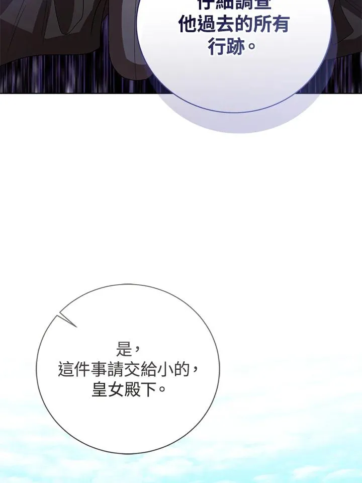 第97话 第66页