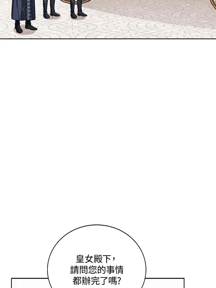 第97话 第68页