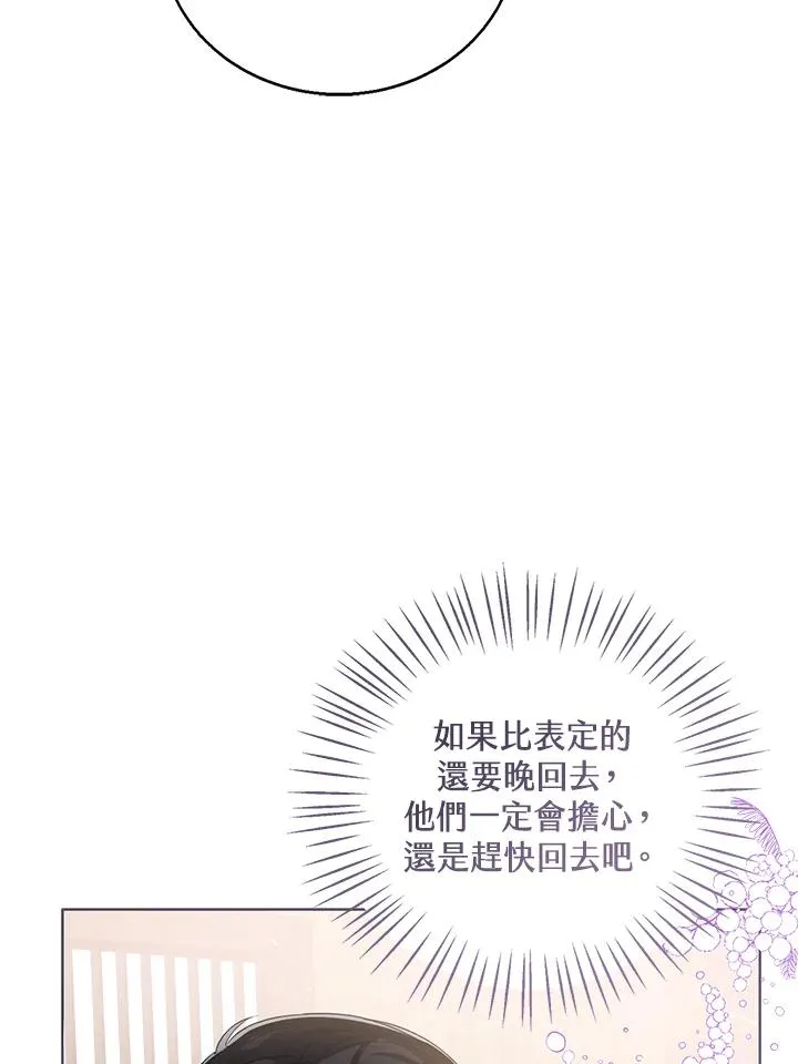 第97话 第70页