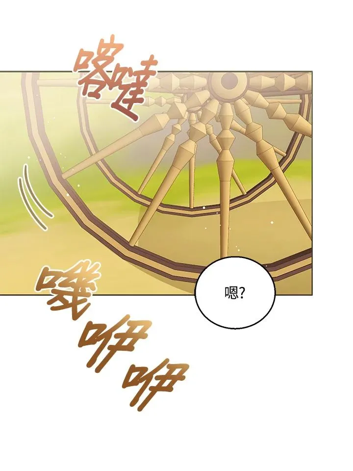 第97话 第72页