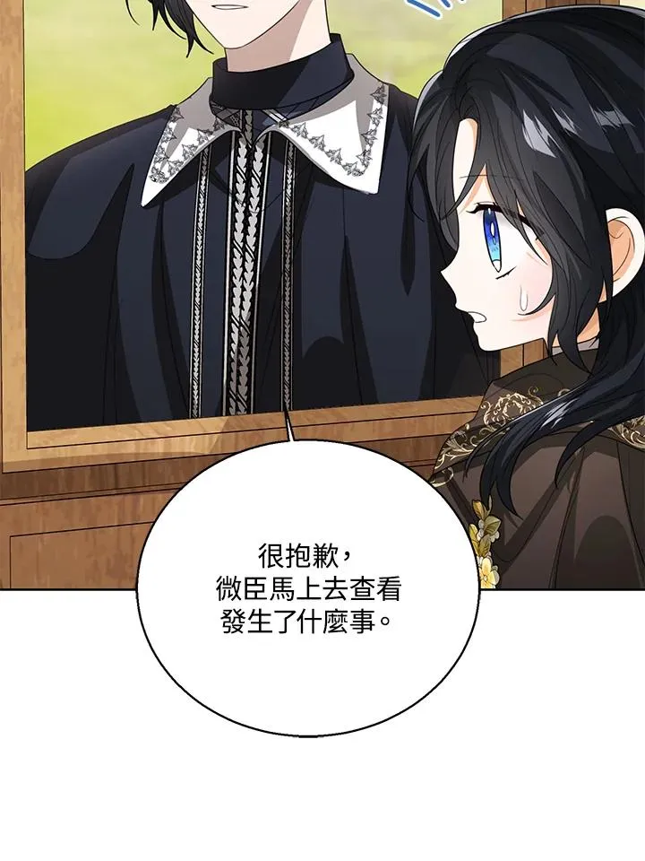 第97话 第74页