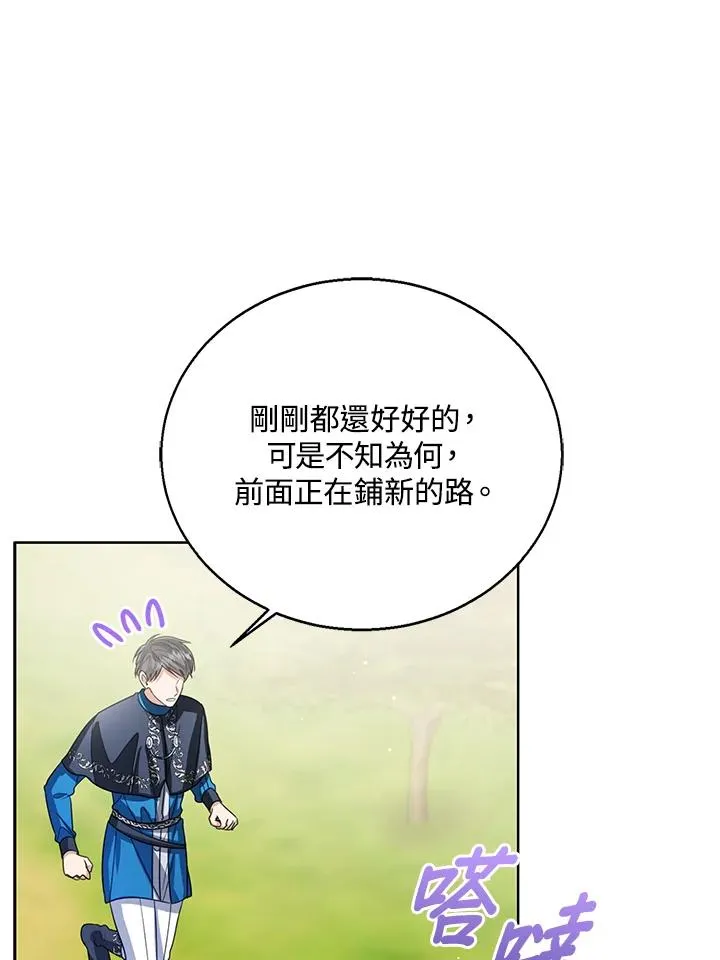 第97话 第75页