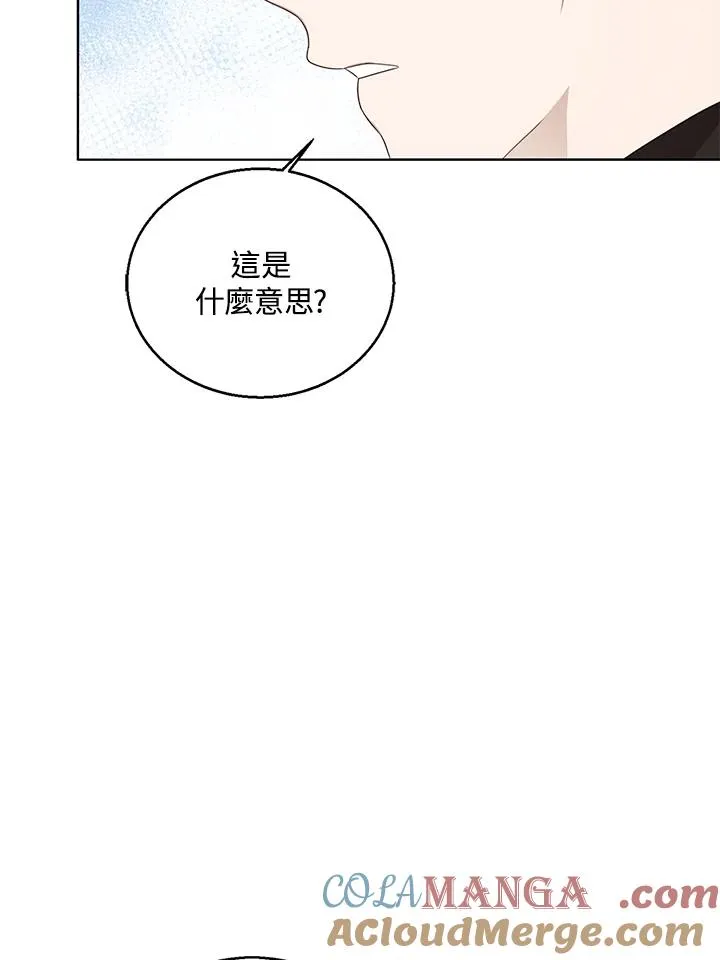 第97话 第77页