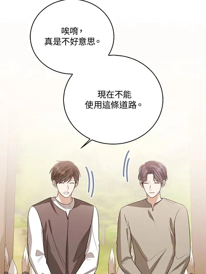第97话 第78页