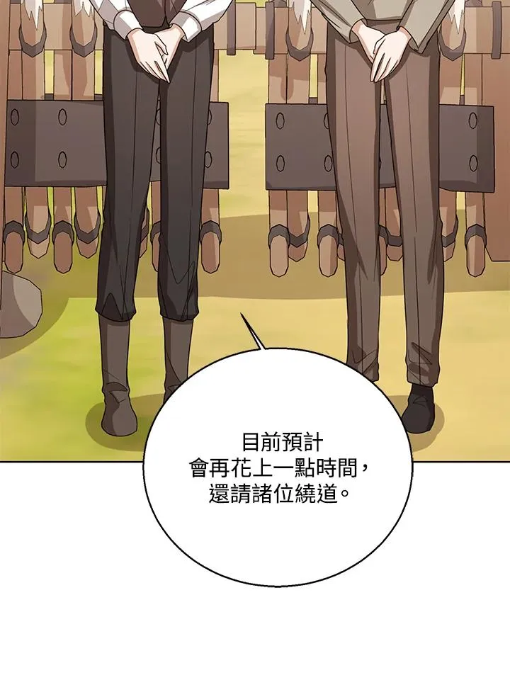 第97话 第79页