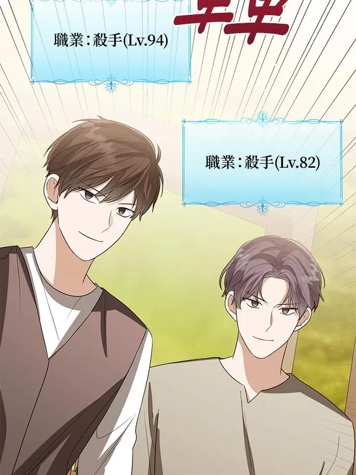 第97话 第82页