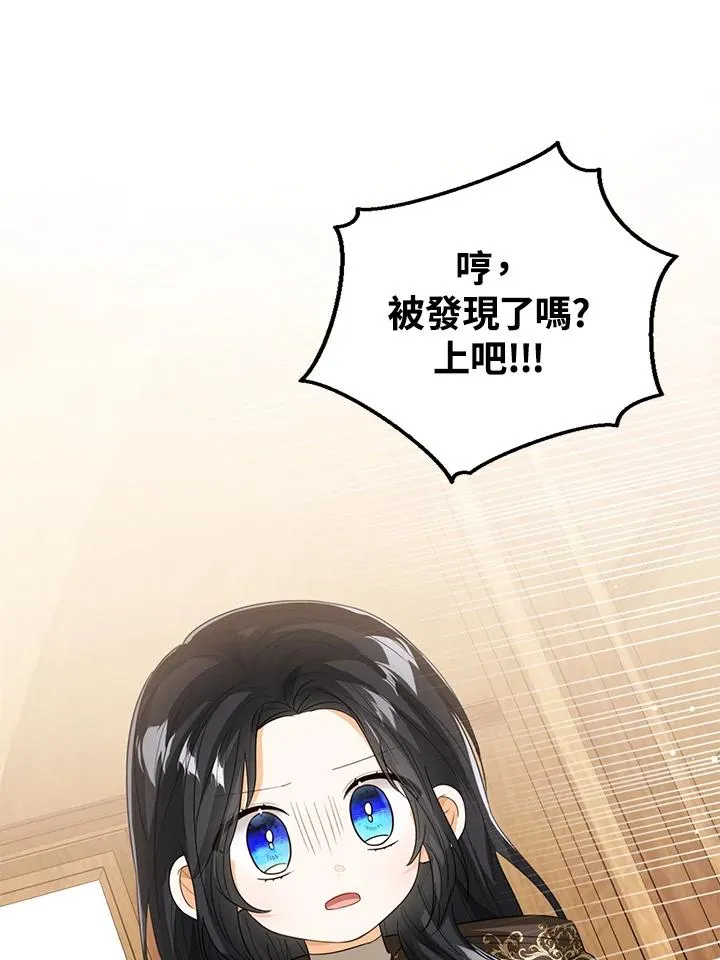 第97话 第86页