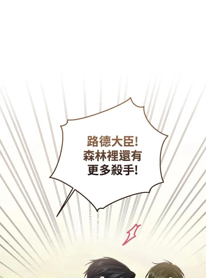 第97话 第88页