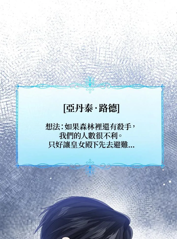 第97话 第90页