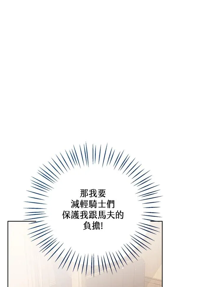 第97话 第92页