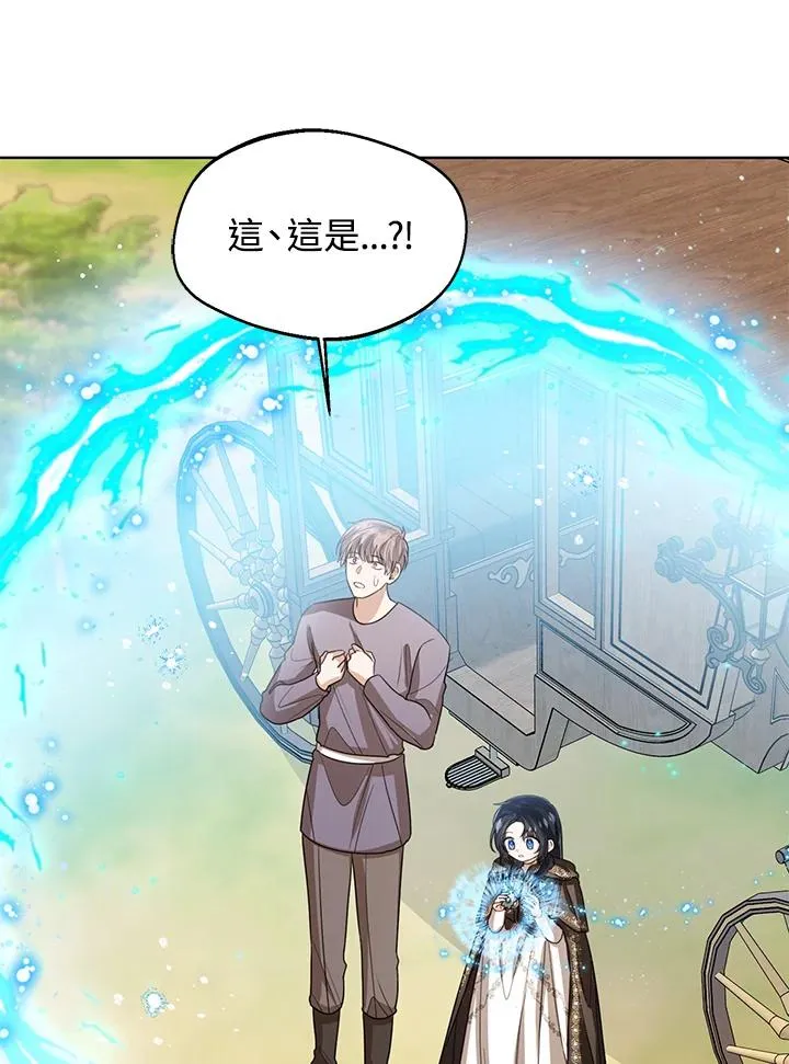 第97话 第96页