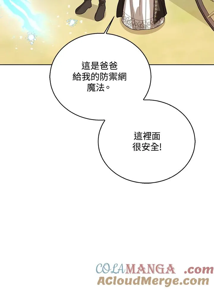 第97话 第97页