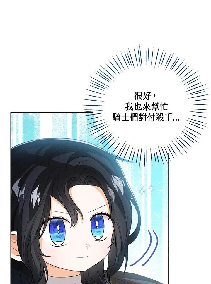 第97话 第98页