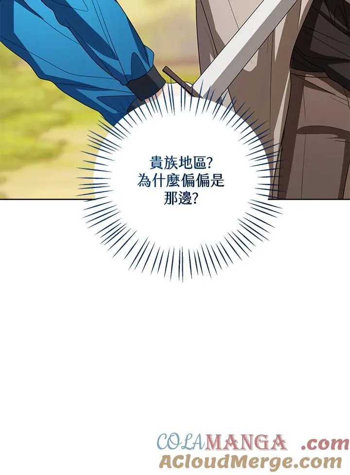 第97话 第101页