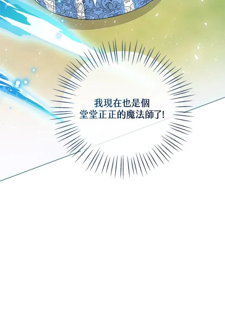 第97话 第104页