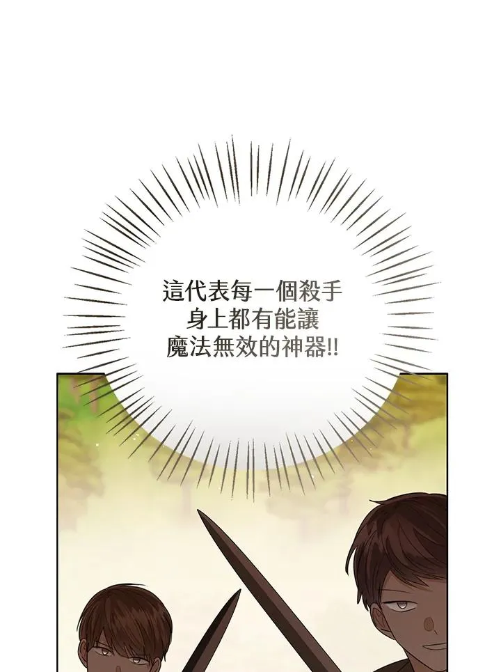 第97话 第116页