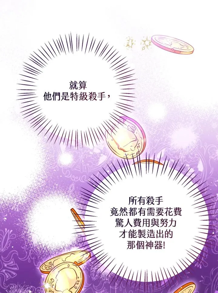 第97话 第118页