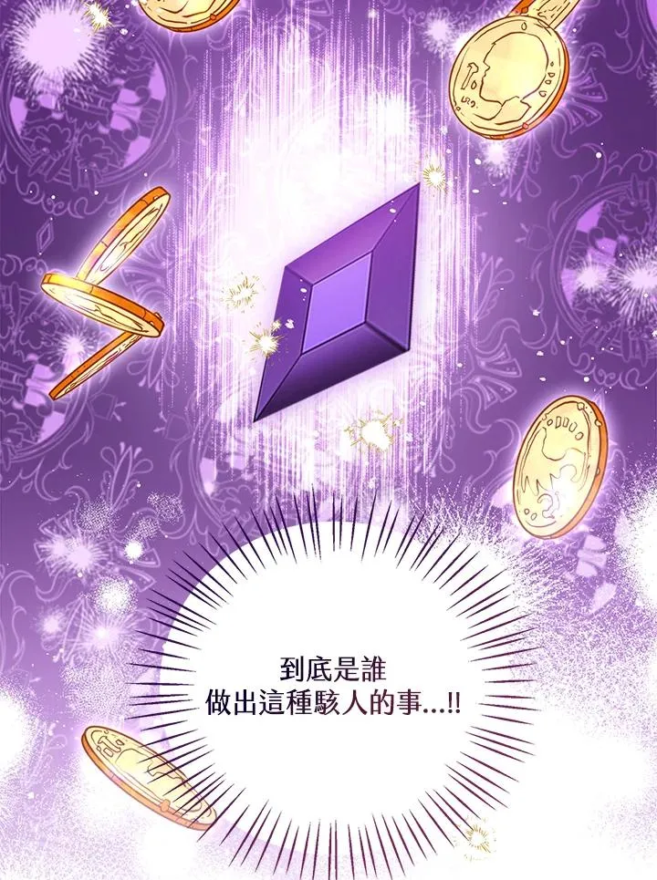 第97话 第119页
