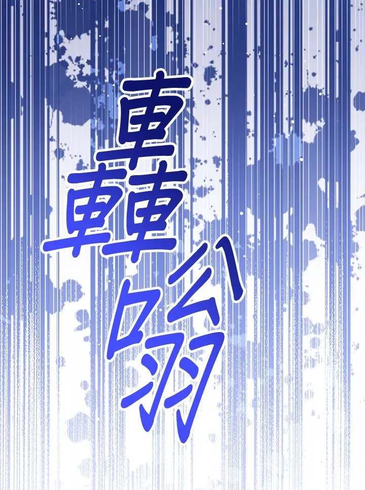 第97话 第123页