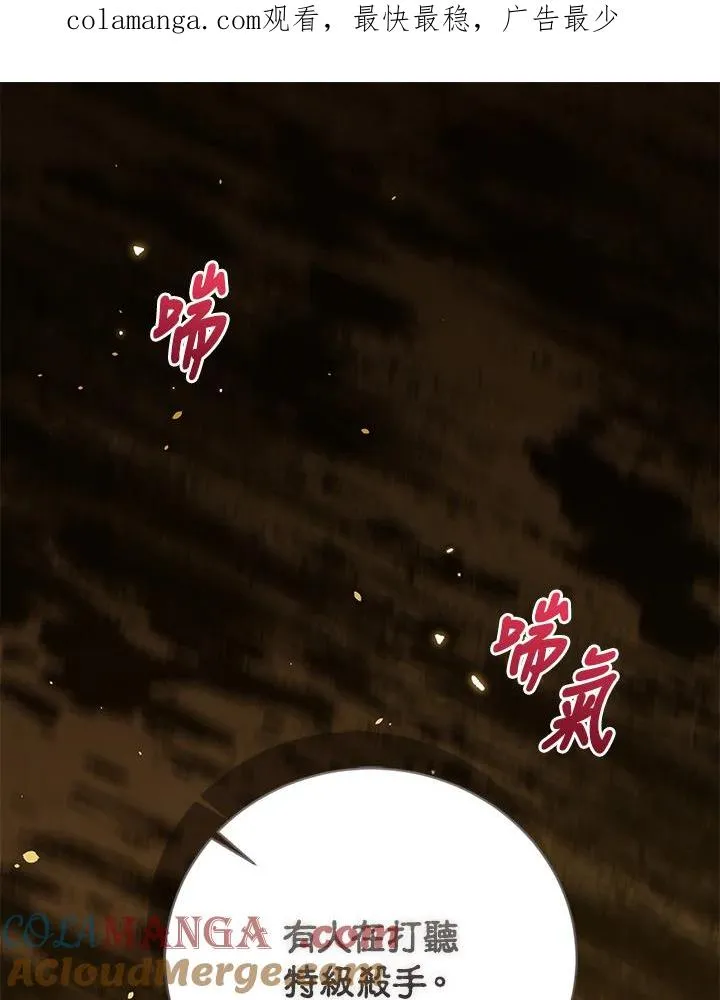 第98话 第1页