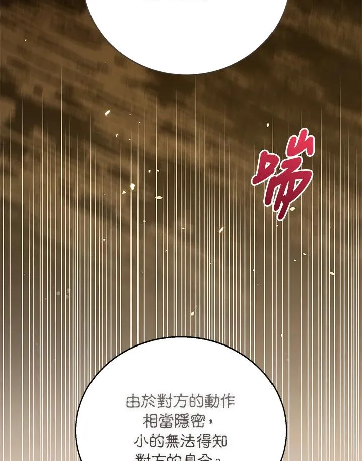 第98话 第2页
