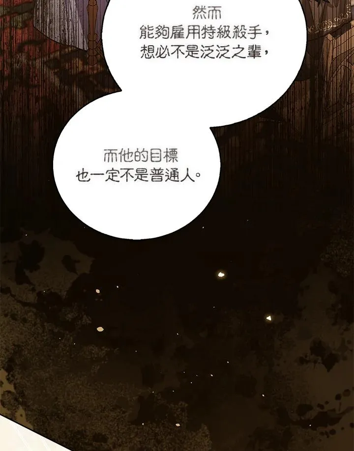 第98话 第4页