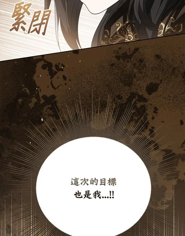 第98话 第7页