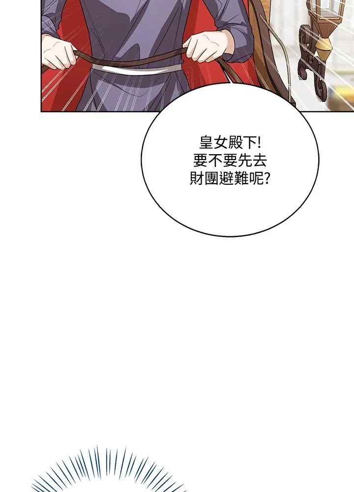 第98话 第14页