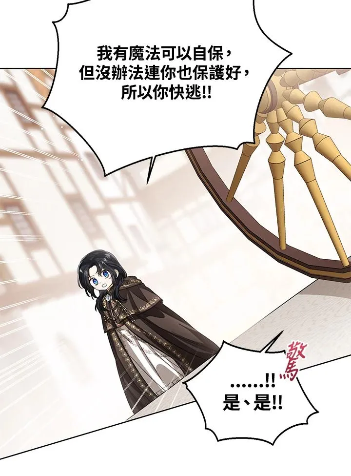 第98话 第20页