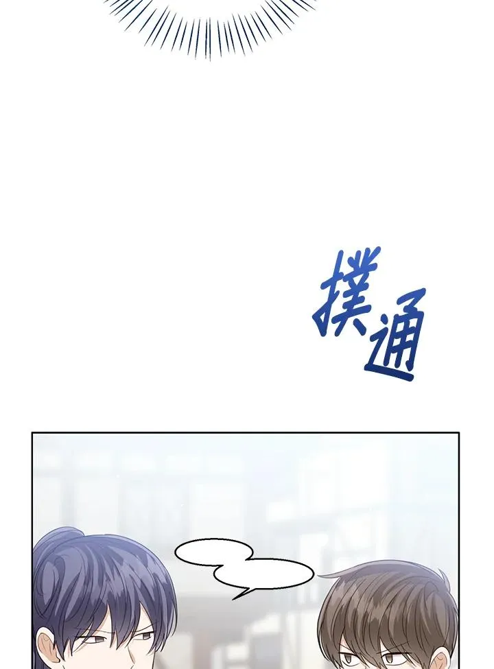 第98话 第30页