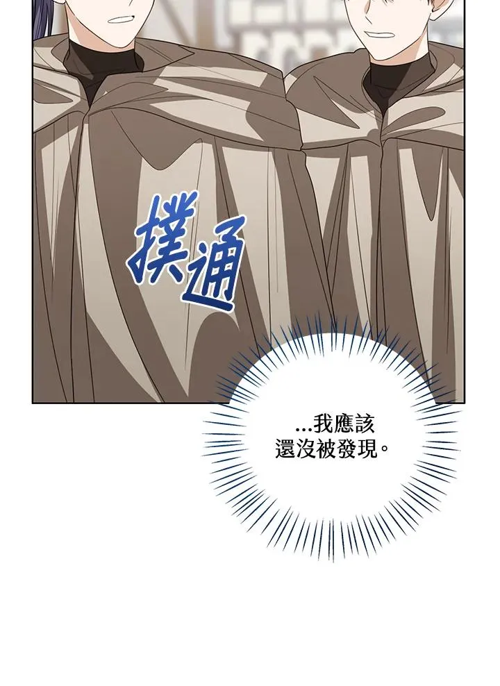 第98话 第31页