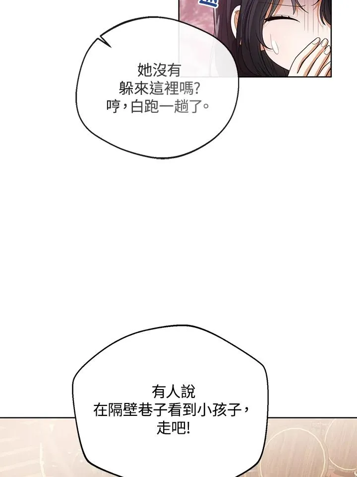 第98话 第47页