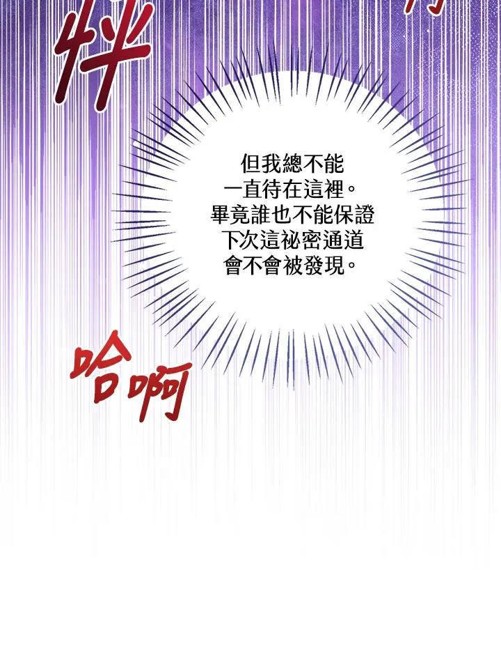 第98话 第52页